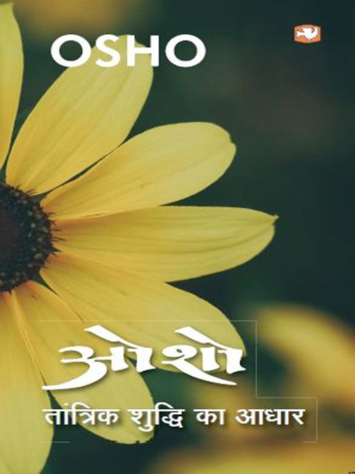 Title details for Tantrik Shudhi Ka Aadhar by Osho - Available